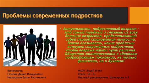 Идеалы современных подростков: наличие или отсутствие?