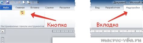 Избавление от лишних символов с помощью VBA-скрипта