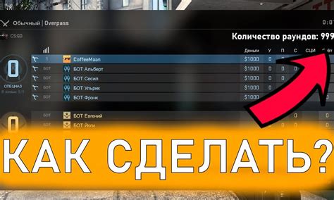 Избавление от раундов в CS:GO: