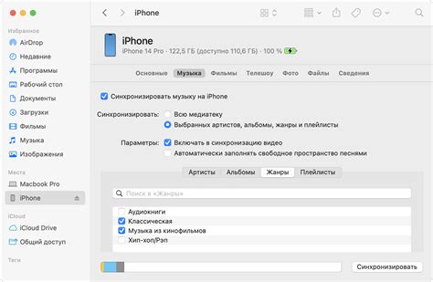 Избавление от синхронизации iPhone и Mac через Finder