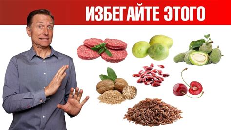 Избегайте неправильных продуктов