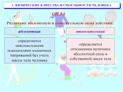 Избегание мышечных напряжений