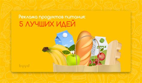 Излишняя реклама продуктов