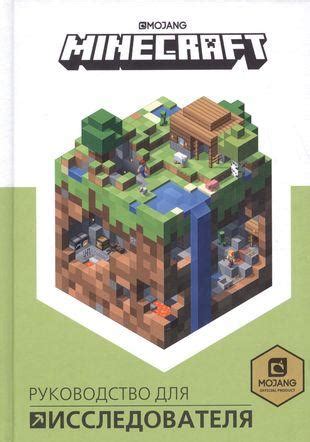 Изменение биома в Minecraft: пошаговое руководство для игроков