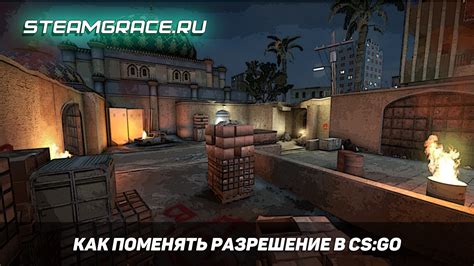 Изменение времени через консоль в CS:GO