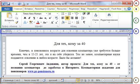 Изменение высоты букв в Microsoft Word: полезные советы!