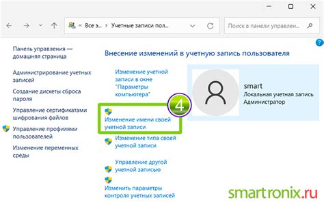 Изменение имени сохраненного письма