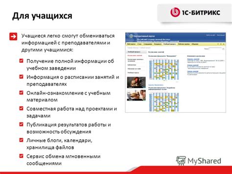 Изменение информации об учебном заведении