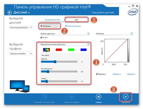 Изменение настроек активного экрана