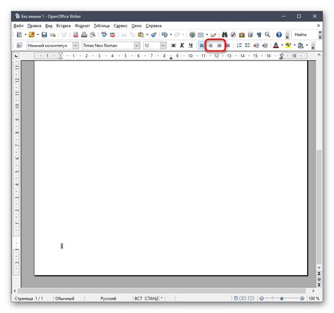 Изменение настроек в OpenOffice