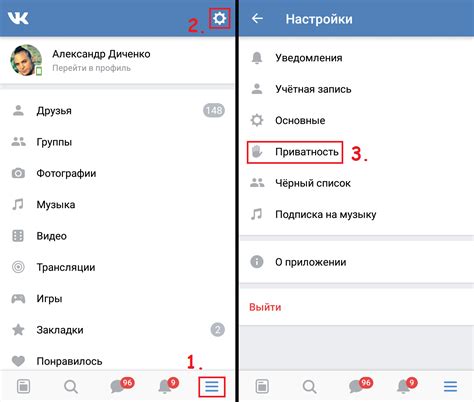 Изменение настроек приватности ВК на iOS