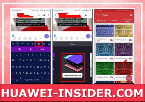 Изменение размера клавиатуры на Honor 9 через приложение клавиатуры