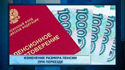 Изменение размера пенсии для работающего пенсионера при изменении стоимости жизни