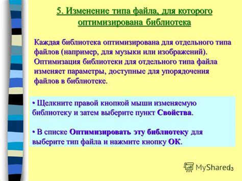 Изменение типа файла презентации