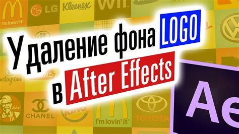 Изменение фона в After Effects для сохранения png с прозрачностью