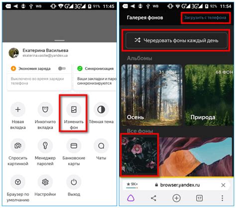 Изменение фона на черный в Яндекс Браузере на Android