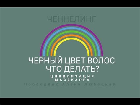 Изменение цвета индикатора вибрации