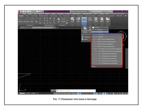 Изменение цвета линии в AutoCAD