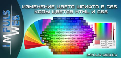 Изменение цвета фона шрифта вручную