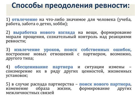 Изменение ценностей и отношений