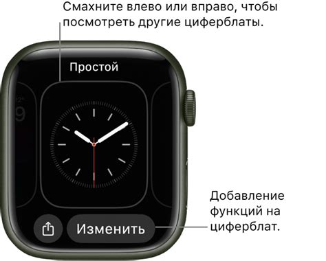 Изменение циферблата на Apple Watch