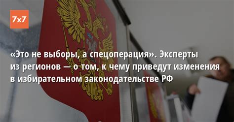 Изменения в законодательстве: к чему движется Россия?