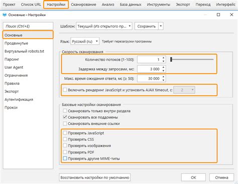 Изменения в настройках: снижение количества мыла