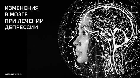 Изменения поведения при депрессии