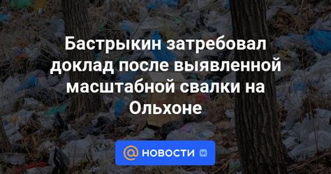 Изменения после выявленной тенденции