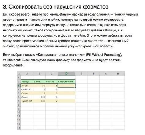 Измените настройки Excel для более эффективной работы