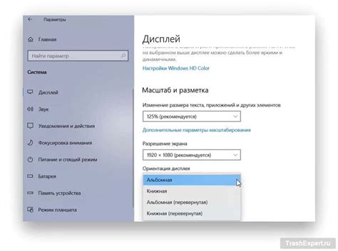 Измените ориентацию экрана в настройках