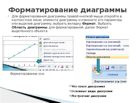 Измените параметры размера объекта