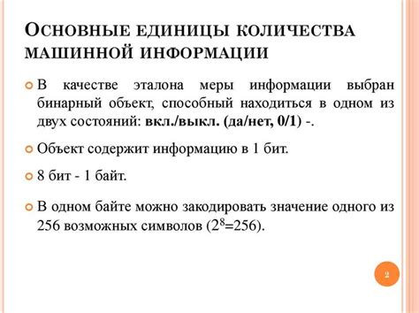 Измерение валберисом: основные принципы и возможности