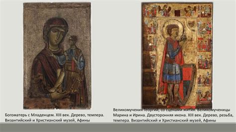 Изначальное значение иконы на Руси