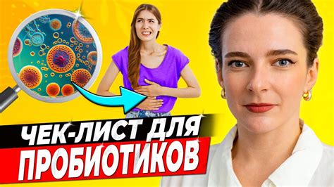 Изучаем особенности и пользу бифидумбактерина