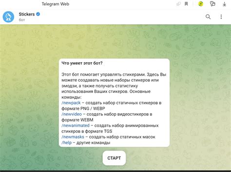 Изучаем процесс создания стикеров для iOS 16