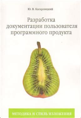 Изучение документации и описания продукта