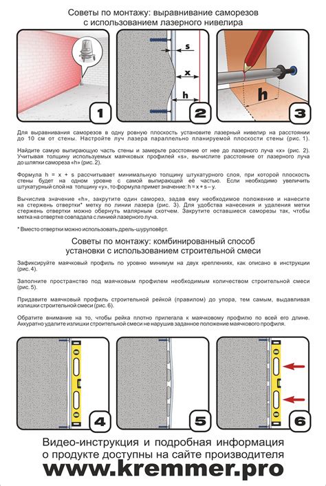 Изучение инструкции по установке