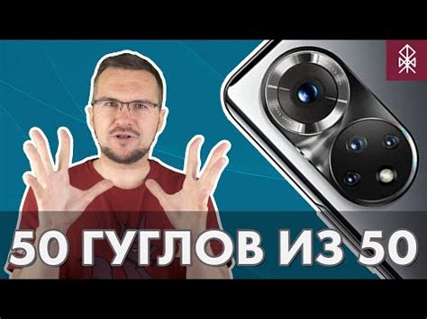 Изучение основных функций камеры Honor 50