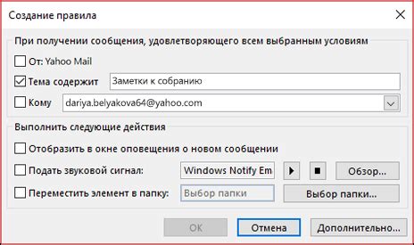 Изучение правил почты