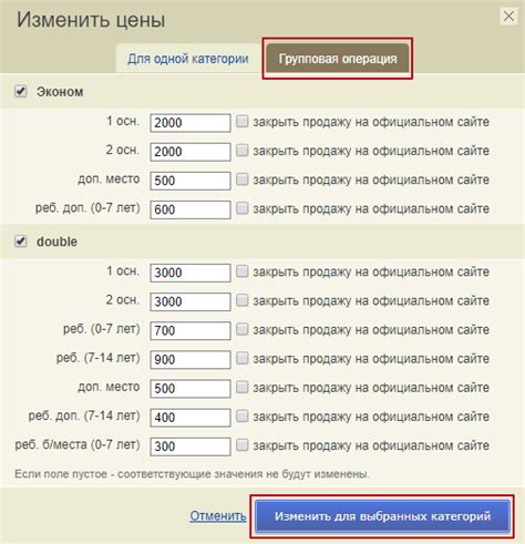 Изучите цены в разные периоды