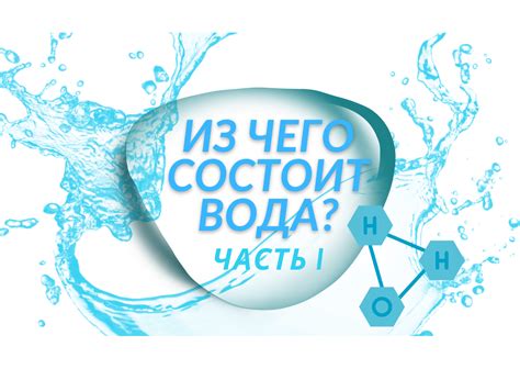 Из чего состоит газированная вода