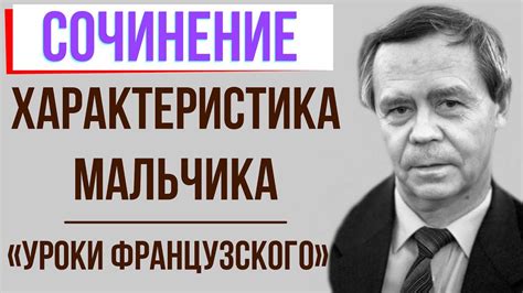 Именование мальчика в рассказе