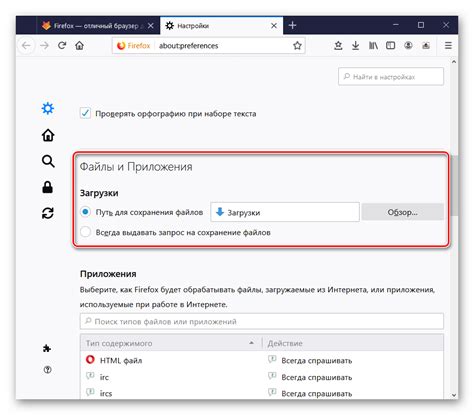 Имеющиеся возможности сохранения в Mozilla Firefox