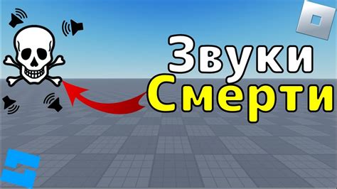 Импорт звуков в Роблокс