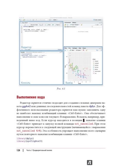 Импорт и обработка данных