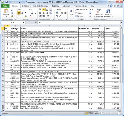 Импорт накладной в 1С 8.3 из Excel