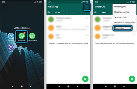 Импорт резервной копии WhatsApp на Android