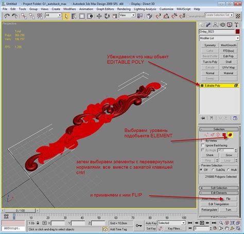 Импорт файла в 3ds max