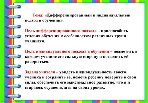 Индивидуальный подход в определении времени гадания